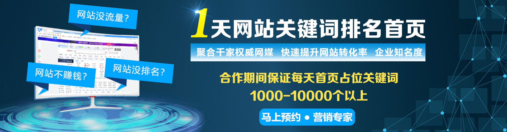 梅州百度竞价运营